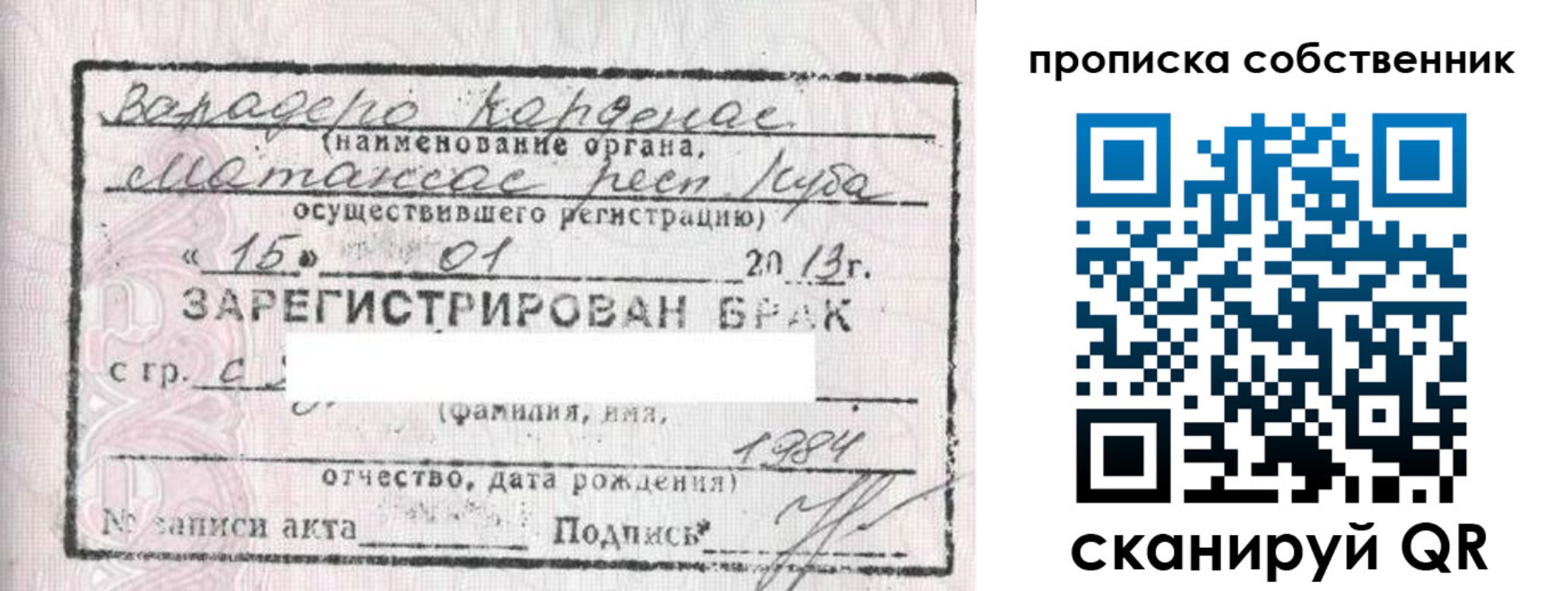 временная регистрация собственник в Куйбышеве