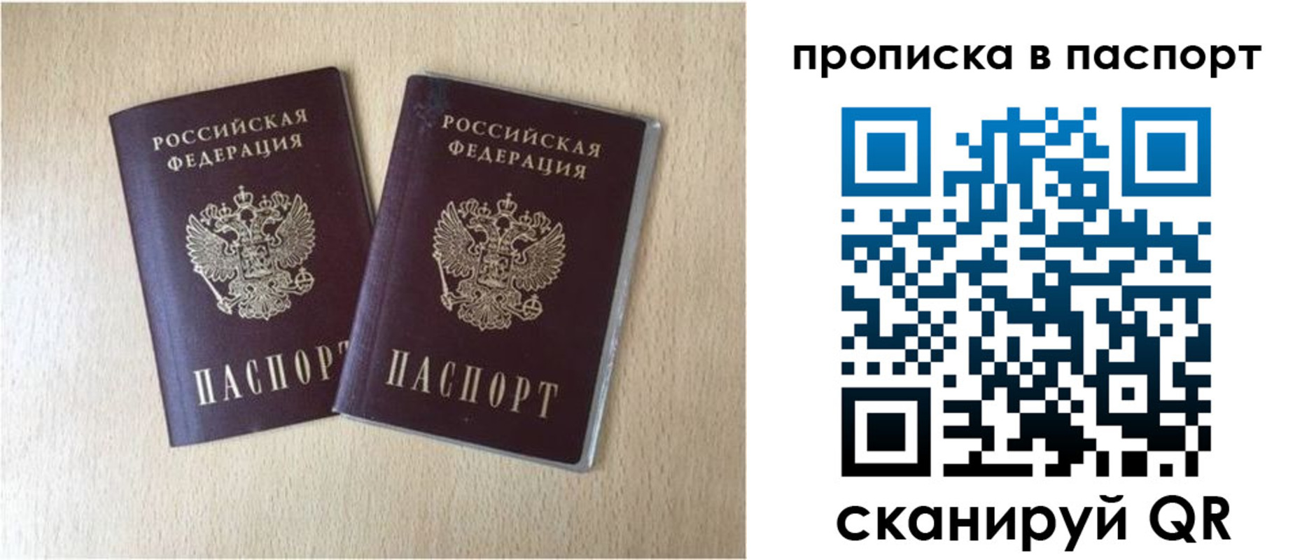 прописка для кредита в Куйбышеве