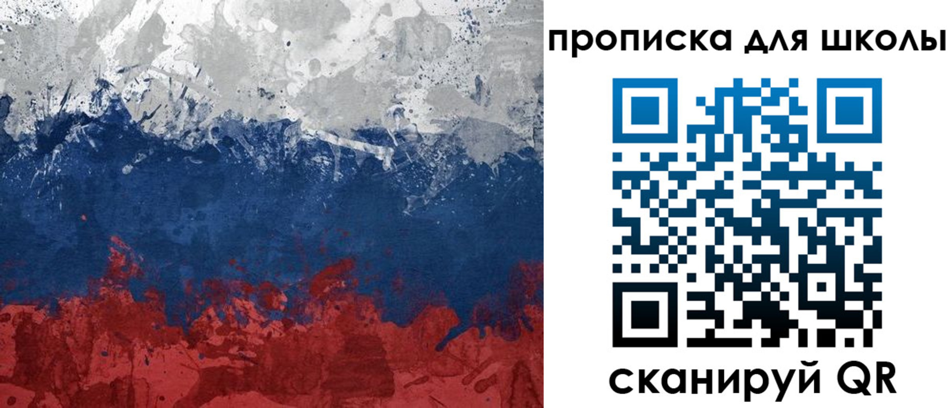 прописка законно в Куйбышеве
