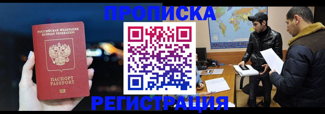 прописка для кредита в Куйбышеве