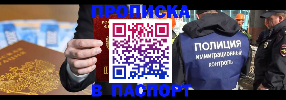 регистрация для школы в Куйбышеве