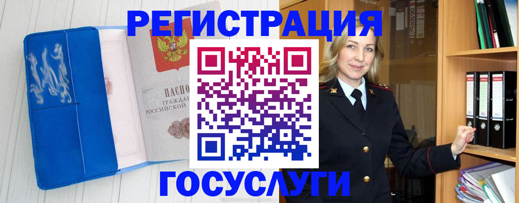 временная прописка в Куйбышеве