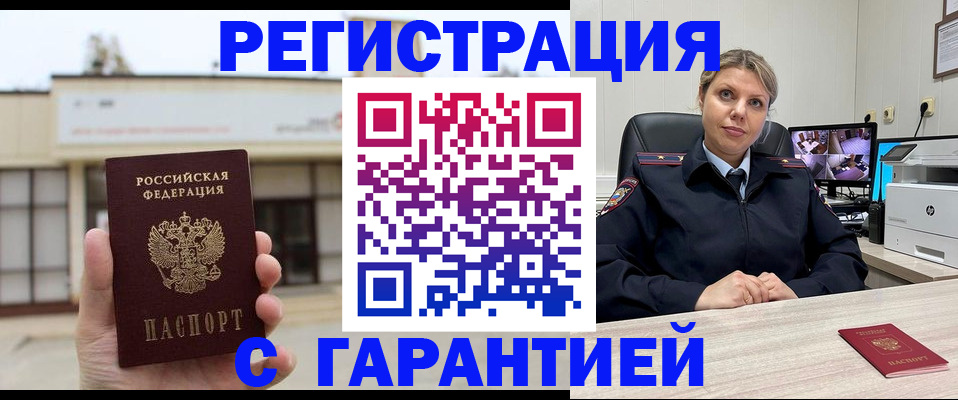 миграционный учет в Куйбышеве