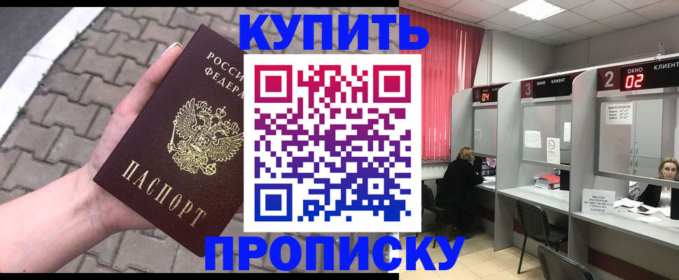 временная регистрация собственник в Куйбышеве