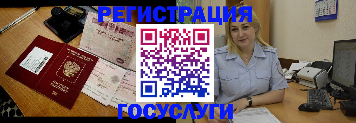 временная регистрация законно в Куйбышеве